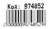 рюкзак детский  артикул 974852 трансформер 29х25х10 см Ціна (цена) 128.70грн. | придбати  купити (купить) рюкзак детский  артикул 974852 трансформер 29х25х10 см доставка по Украине, купить книгу, детские игрушки, компакт диски 2
