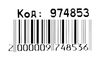 Рюкзак дитячий Leader 974853 Сестрички 29х25х10см Ціна (цена) 199.00грн. | придбати  купити (купить) Рюкзак дитячий Leader 974853 Сестрички 29х25х10см доставка по Украине, купить книгу, детские игрушки, компакт диски 2