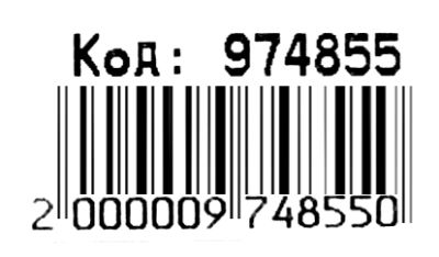 рюкзак детский  артикул 974855 дівчина і пегас 29х25х10 см Ціна (цена) 133.30грн. | придбати  купити (купить) рюкзак детский  артикул 974855 дівчина і пегас 29х25х10 см доставка по Украине, купить книгу, детские игрушки, компакт диски 2