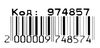 Рюкзак дитячий Leader 974857 Сестричка 29х25х10см Ціна (цена) 199.00грн. | придбати  купити (купить) Рюкзак дитячий Leader 974857 Сестричка 29х25х10см доставка по Украине, купить книгу, детские игрушки, компакт диски 2