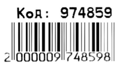 Рюкзак дитячий Leader 974859 Свинка 29х25х10см Ціна (цена) 199.00грн. | придбати  купити (купить) Рюкзак дитячий Leader 974859 Свинка 29х25х10см доставка по Украине, купить книгу, детские игрушки, компакт диски 2