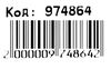 Рюкзак дитячий Leader 974864 Трансформер 29х25х10см Ціна (цена) 199.00грн. | придбати  купити (купить) Рюкзак дитячий Leader 974864 Трансформер 29х25х10см доставка по Украине, купить книгу, детские игрушки, компакт диски 2