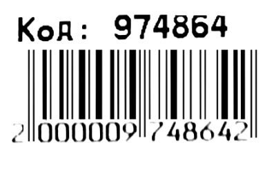 Рюкзак дитячий Leader 974864 Трансформер 29х25х10см Ціна (цена) 199.00грн. | придбати  купити (купить) Рюкзак дитячий Leader 974864 Трансформер 29х25х10см доставка по Украине, купить книгу, детские игрушки, компакт диски 2