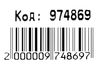 Рюкзак дитячий Leader 974869 Дівчинка 29х25х10см Ціна (цена) 199.00грн. | придбати  купити (купить) Рюкзак дитячий Leader 974869 Дівчинка 29х25х10см доставка по Украине, купить книгу, детские игрушки, компакт диски 2