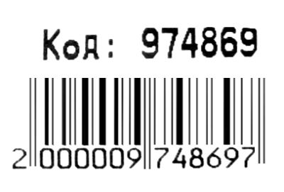 Рюкзак дитячий Leader 974869 Дівчинка 29х25х10см Ціна (цена) 199.00грн. | придбати  купити (купить) Рюкзак дитячий Leader 974869 Дівчинка 29х25х10см доставка по Украине, купить книгу, детские игрушки, компакт диски 2