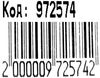 Рюкзак-черепашка Leader 972574 Smile Софія 38х29х19см Ціна (цена) 640.00грн. | придбати  купити (купить) Рюкзак-черепашка Leader 972574 Smile Софія 38х29х19см доставка по Украине, купить книгу, детские игрушки, компакт диски 4