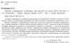 остапенко альбом з малювання та ліплення частина 2 для дитини 3-го року життя   цен Ціна (цена) 74.47грн. | придбати  купити (купить) остапенко альбом з малювання та ліплення частина 2 для дитини 3-го року життя   цен доставка по Украине, купить книгу, детские игрушки, компакт диски 2