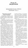 зарубіжна література 11 клас хрестоматія джерела рівень стандарту + профільний Ціна (цена) 61.78грн. | придбати  купити (купить) зарубіжна література 11 клас хрестоматія джерела рівень стандарту + профільний доставка по Украине, купить книгу, детские игрушки, компакт диски 6