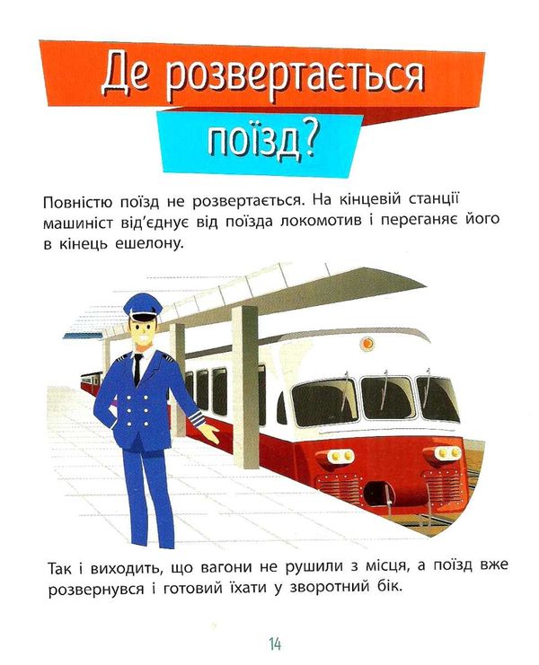 чомусики техніка запитання та відповіді книга Ціна (цена) 37.90грн. | придбати  купити (купить) чомусики техніка запитання та відповіді книга доставка по Украине, купить книгу, детские игрушки, компакт диски 5