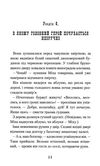 неймовірні пригоди івана сили Ціна (цена) 187.88грн. | придбати  купити (купить) неймовірні пригоди івана сили доставка по Украине, купить книгу, детские игрушки, компакт диски 4