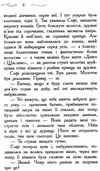 школа добра і зла книга 1 Ціна (цена) 261.00грн. | придбати  купити (купить) школа добра і зла книга 1 доставка по Украине, купить книгу, детские игрушки, компакт диски 4
