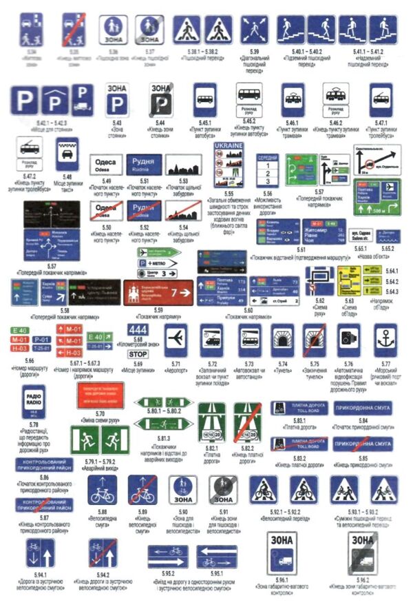 пдр правила дорожнього руху  2026 рік Ціна (цена) 30.00грн. | придбати  купити (купить) пдр правила дорожнього руху  2026 рік доставка по Украине, купить книгу, детские игрушки, компакт диски 4