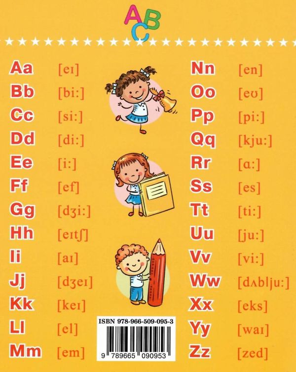 словник з англійської мови 1-4 класи купити my english vocabulary 9789665090953 Ціна (цена) 37.80грн. | придбати  купити (купить) словник з англійської мови 1-4 класи купити my english vocabulary 9789665090953 доставка по Украине, купить книгу, детские игрушки, компакт диски 6