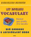 словник з англійської мови 5-9 класи купити my english vocabulary Ціна (цена) 20.00грн. | придбати  купити (купить) словник з англійської мови 5-9 класи купити my english vocabulary доставка по Украине, купить книгу, детские игрушки, компакт диски 1