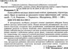 план роботи здо принцип структура зміст Ціна (цена) 92.20грн. | придбати  купити (купить) план роботи здо принцип структура зміст доставка по Украине, купить книгу, детские игрушки, компакт диски 2