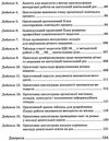 план роботи здо принцип структура зміст Ціна (цена) 92.20грн. | придбати  купити (купить) план роботи здо принцип структура зміст доставка по Украине, купить книгу, детские игрушки, компакт диски 4