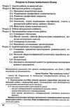 план роботи здо принцип структура зміст 9789669440983 Ціна (цена) 83.70грн. | придбати  купити (купить) план роботи здо принцип структура зміст 9789669440983 доставка по Украине, купить книгу, детские игрушки, компакт диски 6