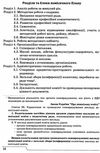 план роботи здо принцип структура зміст Ціна (цена) 92.20грн. | придбати  купити (купить) план роботи здо принцип структура зміст доставка по Украине, купить книгу, детские игрушки, компакт диски 6