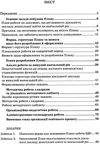 план роботи здо принцип структура зміст Ціна (цена) 92.20грн. | придбати  купити (купить) план роботи здо принцип структура зміст доставка по Украине, купить книгу, детские игрушки, компакт диски 3