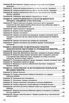 закон україни про місцеві вибори книга остання редакція Ціна (цена) 45.70грн. | придбати  купити (купить) закон україни про місцеві вибори книга остання редакція доставка по Украине, купить книгу, детские игрушки, компакт диски 5