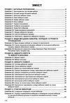 закон україни про місцеві вибори книга остання редакція Ціна (цена) 45.70грн. | придбати  купити (купить) закон україни про місцеві вибори книга остання редакція доставка по Украине, купить книгу, детские игрушки, компакт диски 3