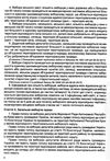 закон україни про місцеві вибори книга остання редакція Ціна (цена) 45.70грн. | придбати  купити (купить) закон україни про місцеві вибори книга остання редакція доставка по Украине, купить книгу, детские игрушки, компакт диски 8