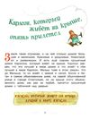 линдгрен карлсон который живет на крыше опять прилетел книга Ціна (цена) 151.50грн. | придбати  купити (купить) линдгрен карлсон который живет на крыше опять прилетел книга доставка по Украине, купить книгу, детские игрушки, компакт диски 4