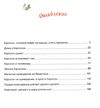 линдгрен карлсон который живет на крыше опять прилетел книга Ціна (цена) 151.50грн. | придбати  купити (купить) линдгрен карлсон который живет на крыше опять прилетел книга доставка по Украине, купить книгу, детские игрушки, компакт диски 3