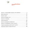 линдгрен карлсон который живет на крыше опять прилетел книга Ціна (цена) 142.80грн. | придбати  купити (купить) линдгрен карлсон который живет на крыше опять прилетел книга доставка по Украине, купить книгу, детские игрушки, компакт диски 3