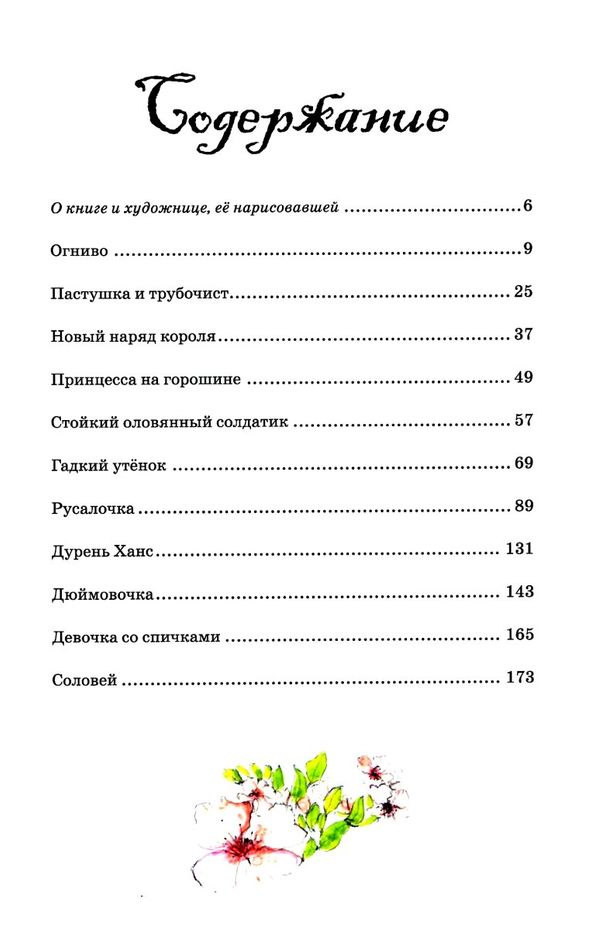 андерсен самые любимые сказки книга Ціна (цена) 190.40грн. | придбати  купити (купить) андерсен самые любимые сказки книга доставка по Украине, купить книгу, детские игрушки, компакт диски 2