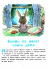 сказки на ночь Ціна (цена) 100.30грн. | придбати  купити (купить) сказки на ночь доставка по Украине, купить книгу, детские игрушки, компакт диски 3