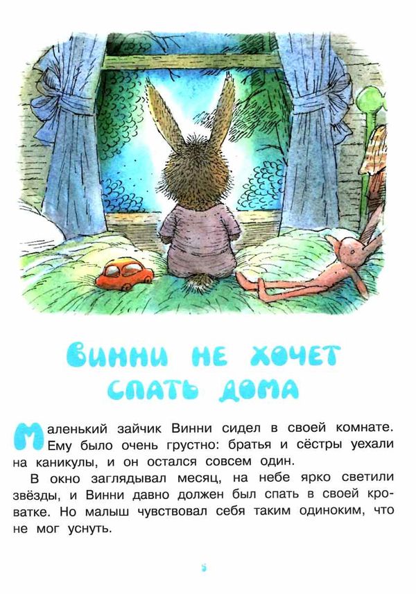 сказки на ночь Ціна (цена) 100.30грн. | придбати  купити (купить) сказки на ночь доставка по Украине, купить книгу, детские игрушки, компакт диски 3