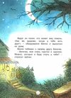 сказки на ночь Ціна (цена) 100.30грн. | придбати  купити (купить) сказки на ночь доставка по Украине, купить книгу, детские игрушки, компакт диски 4