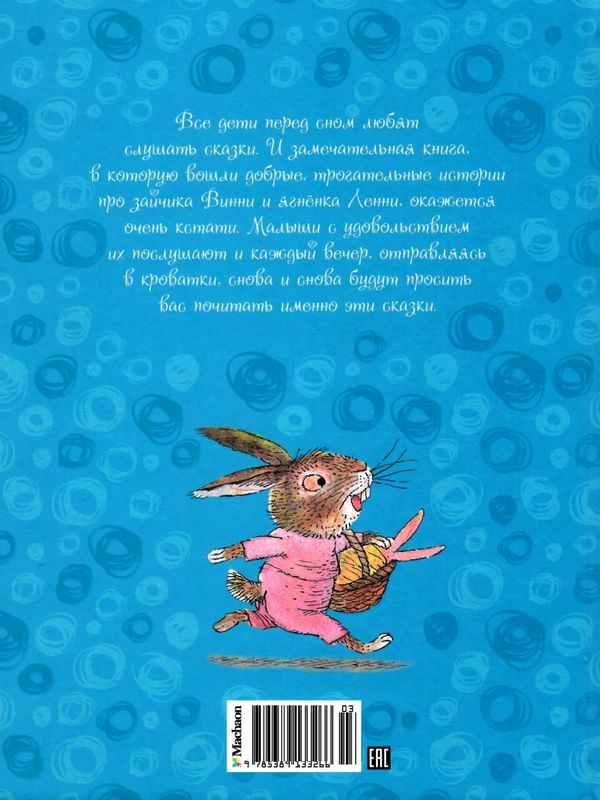 сказки на ночь Ціна (цена) 100.30грн. | придбати  купити (купить) сказки на ночь доставка по Украине, купить книгу, детские игрушки, компакт диски 6