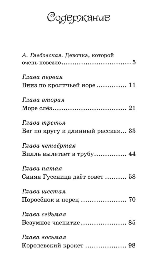 кэрролл алиса в стране чудес серия чтение лучшее учение книга Ціна (цена) 46.30грн. | придбати  купити (купить) кэрролл алиса в стране чудес серия чтение лучшее учение книга доставка по Украине, купить книгу, детские игрушки, компакт диски 2