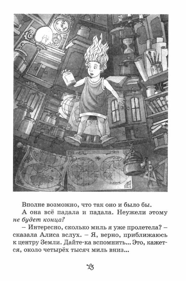 кэрролл алиса в стране чудес серия чтение лучшее учение книга Ціна (цена) 46.30грн. | придбати  купити (купить) кэрролл алиса в стране чудес серия чтение лучшее учение книга доставка по Украине, купить книгу, детские игрушки, компакт диски 6