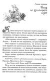 кэрролл алиса в стране чудес серия чтение лучшее учение книга Ціна (цена) 46.30грн. | придбати  купити (купить) кэрролл алиса в стране чудес серия чтение лучшее учение книга доставка по Украине, купить книгу, детские игрушки, компакт диски 4