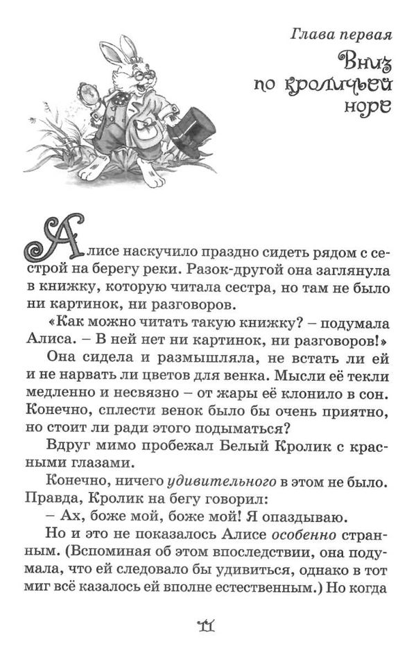 кэрролл алиса в стране чудес серия чтение лучшее учение книга Ціна (цена) 46.30грн. | придбати  купити (купить) кэрролл алиса в стране чудес серия чтение лучшее учение книга доставка по Украине, купить книгу, детские игрушки, компакт диски 4