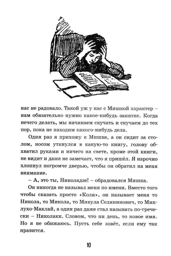 носов веселая семейка серия чтение лучшее учение книга Ціна (цена) 50.50грн. | придбати  купити (купить) носов веселая семейка серия чтение лучшее учение книга доставка по Украине, купить книгу, детские игрушки, компакт диски 5