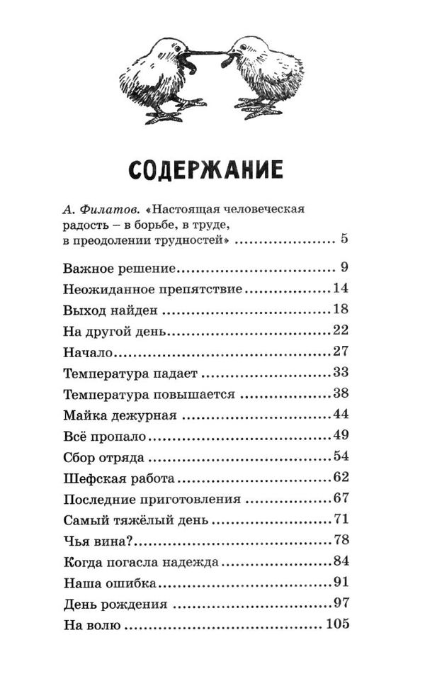 носов веселая семейка серия чтение лучшее учение книга Ціна (цена) 47.60грн. | придбати  купити (купить) носов веселая семейка серия чтение лучшее учение книга доставка по Украине, купить книгу, детские игрушки, компакт диски 3