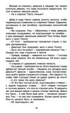 портер поллианна серия чтение лучшее учение книга Ціна (цена) 50.20грн. | придбати  купити (купить) портер поллианна серия чтение лучшее учение книга доставка по Украине, купить книгу, детские игрушки, компакт диски 4