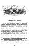 портер поллианна серия чтение лучшее учение книга Ціна (цена) 47.60грн. | придбати  купити (купить) портер поллианна серия чтение лучшее учение книга доставка по Украине, купить книгу, детские игрушки, компакт диски 5