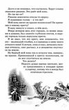 распе приключения барона мюнхаузена серия чтение лучшее учение книга     Ціна (цена) 47.60грн. | придбати  купити (купить) распе приключения барона мюнхаузена серия чтение лучшее учение книга     доставка по Украине, купить книгу, детские игрушки, компакт диски 7