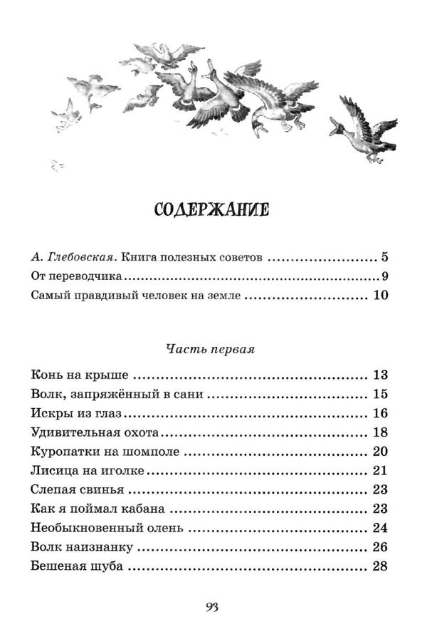 распе приключения барона мюнхаузена серия чтение лучшее учение книга     Ціна (цена) 47.60грн. | придбати  купити (купить) распе приключения барона мюнхаузена серия чтение лучшее учение книга     доставка по Украине, купить книгу, детские игрушки, компакт диски 3