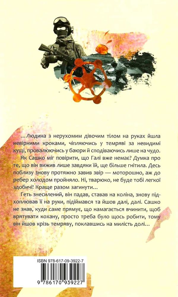 бурштин роман  Уточнюйте  строки доставки (2-5 діб) Ціна (цена) 99.00грн. | придбати  купити (купить) бурштин роман  Уточнюйте  строки доставки (2-5 діб) доставка по Украине, купить книгу, детские игрушки, компакт диски 5