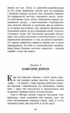 бурштин роман Ціна (цена) 67.90грн. | придбати  купити (купить) бурштин роман доставка по Украине, купить книгу, детские игрушки, компакт диски 3