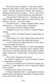 бурштин роман Ціна (цена) 67.90грн. | придбати  купити (купить) бурштин роман доставка по Украине, купить книгу, детские игрушки, компакт диски 4