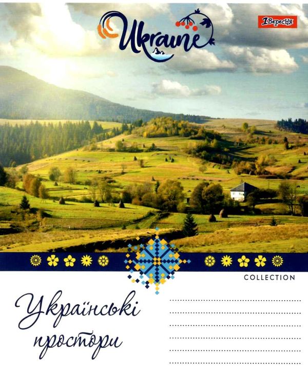 зошит 12 аркушів ціна у лінію картон купити в асортименті тетрадь 12 листов  в клетку  1 Ціна (цена) 8.00грн. | придбати  купити (купить) зошит 12 аркушів ціна у лінію картон купити в асортименті тетрадь 12 листов  в клетку  1 доставка по Украине, купить книгу, детские игрушки, компакт диски 5