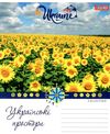 зошит 12 аркушів ціна у лінію картон купити в асортименті тетрадь 12 листов  в клетку  1 Ціна (цена) 8.00грн. | придбати  купити (купить) зошит 12 аркушів ціна у лінію картон купити в асортименті тетрадь 12 листов  в клетку  1 доставка по Украине, купить книгу, детские игрушки, компакт диски 7