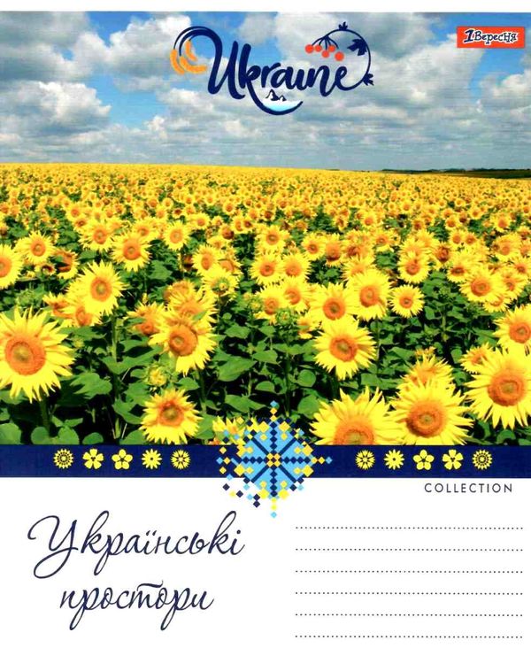 зошит 12 аркушів ціна у лінію картон купити в асортименті тетрадь 12 листов  в клетку  1 Ціна (цена) 8.00грн. | придбати  купити (купить) зошит 12 аркушів ціна у лінію картон купити в асортименті тетрадь 12 листов  в клетку  1 доставка по Украине, купить книгу, детские игрушки, компакт диски 7